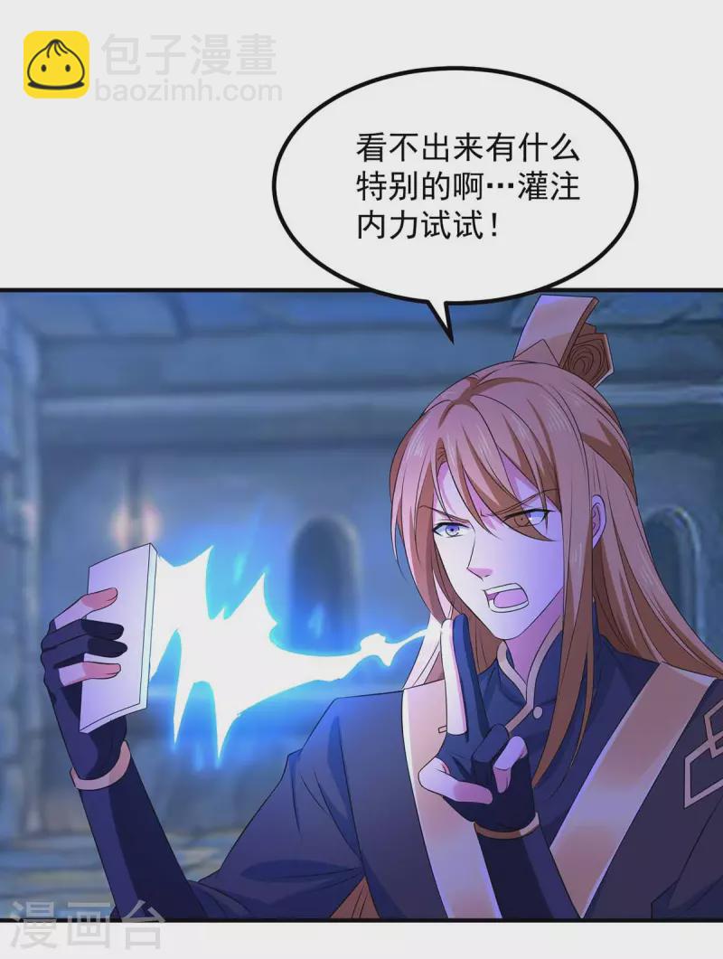 第53话 意外收获-第53话