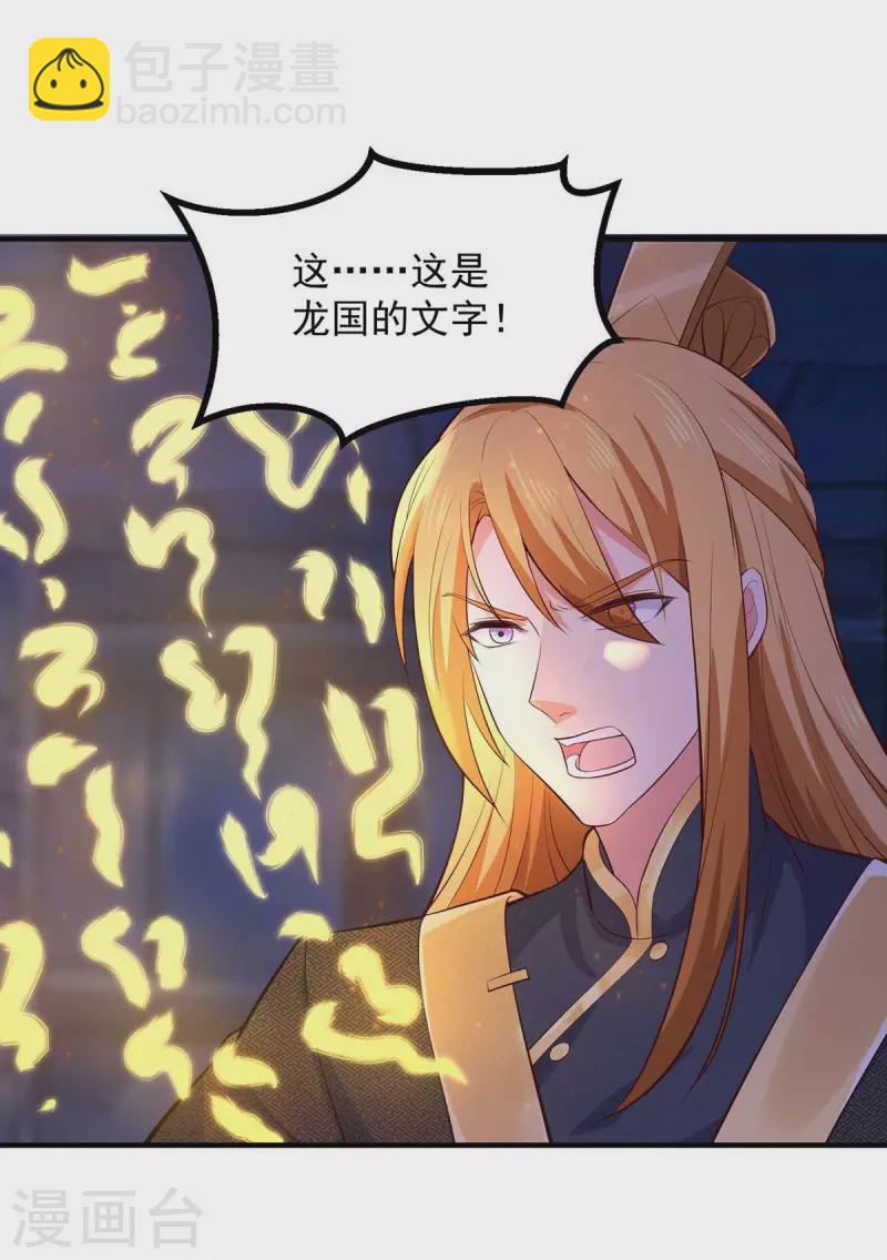 第53话 意外收获-第53话