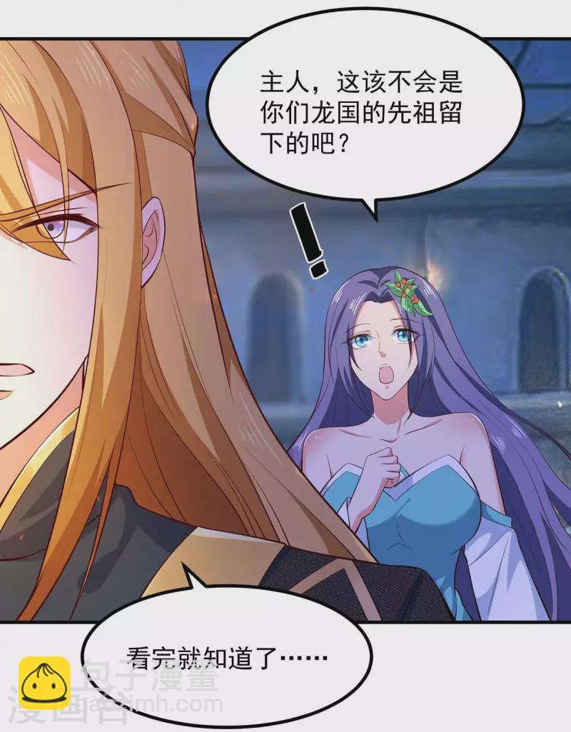 第53话 意外收获-第53话
