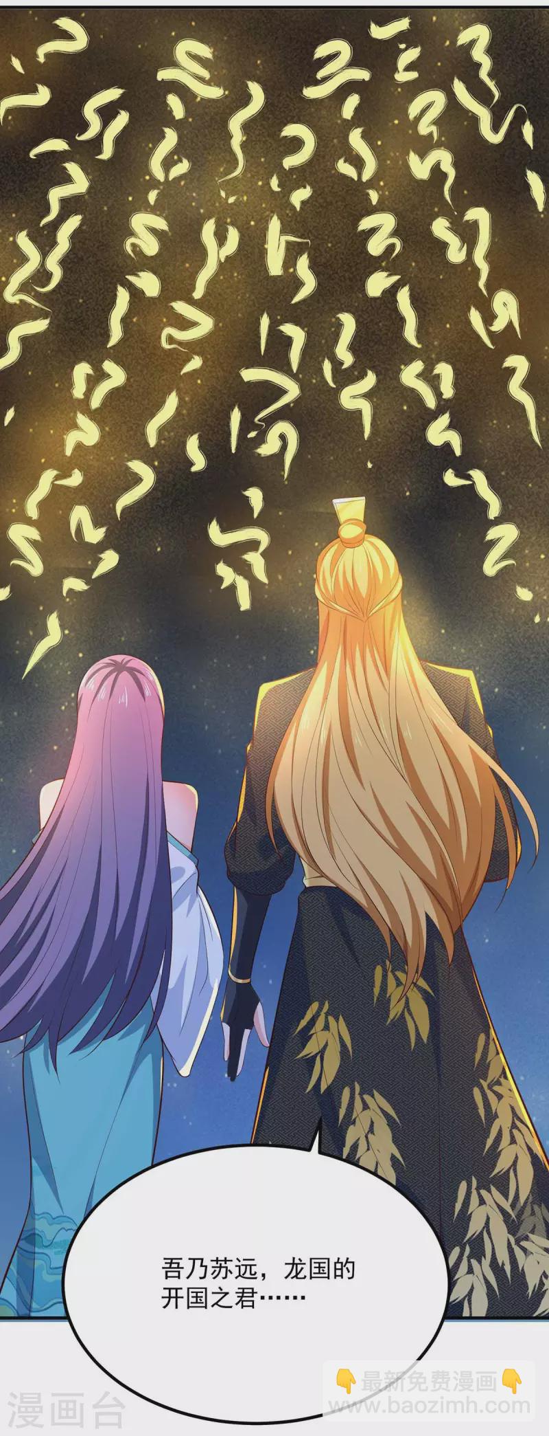 第53话 意外收获-第53话