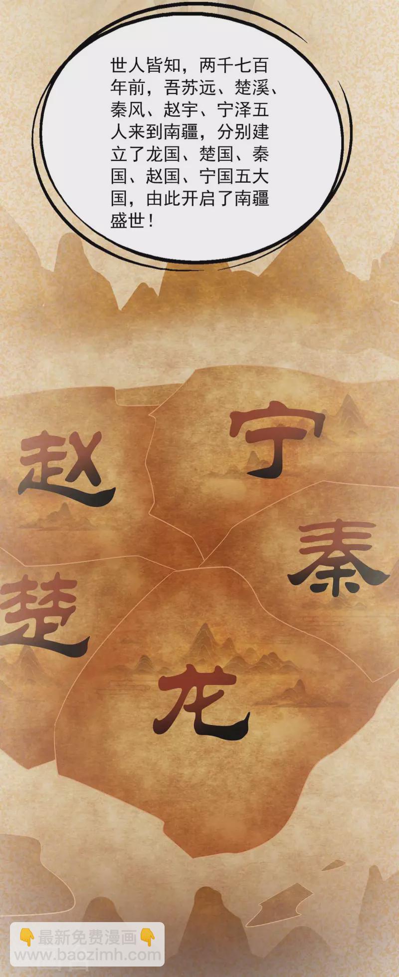 第53话 意外收获-第53话