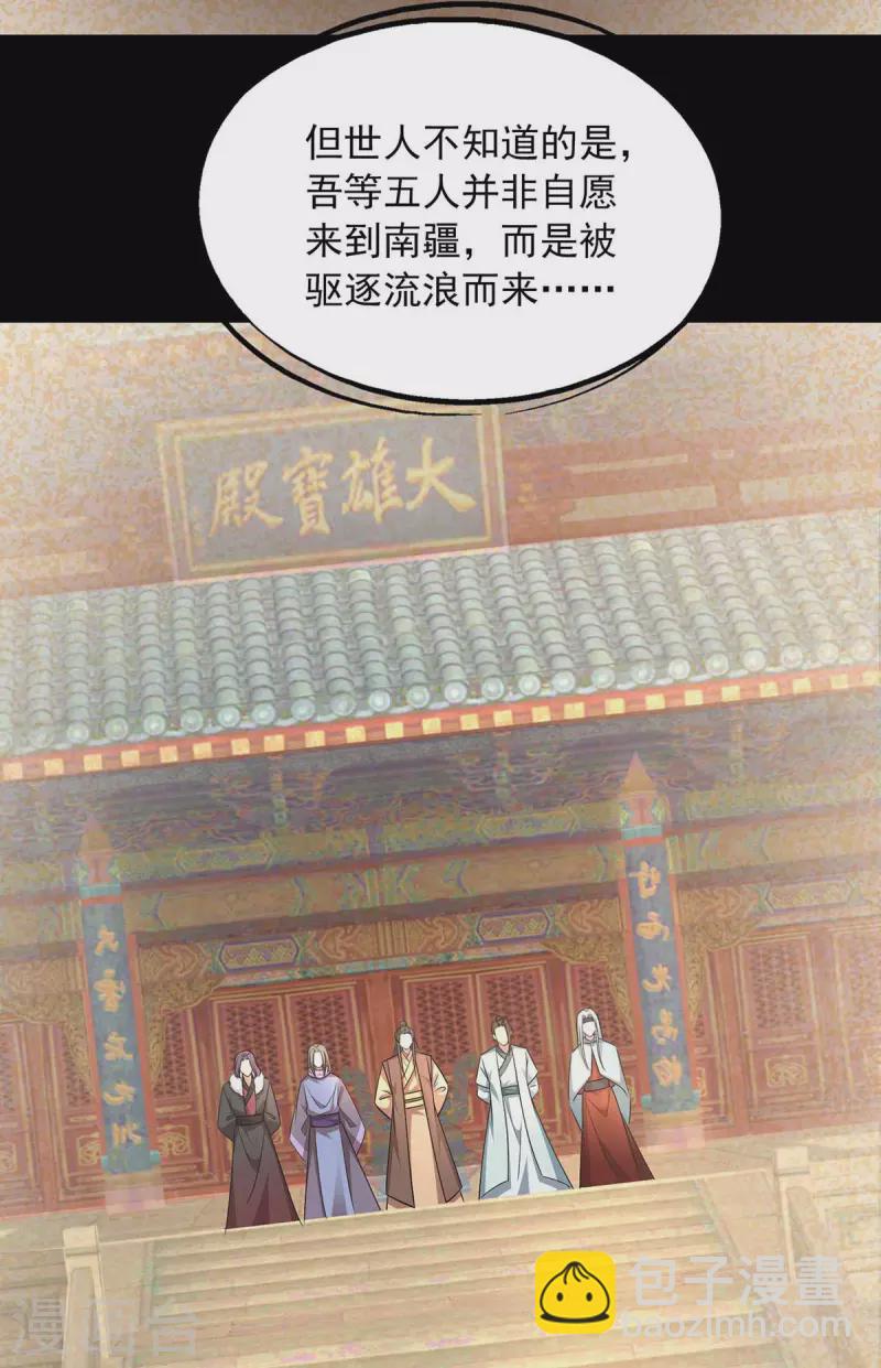 第53话 意外收获-第53话