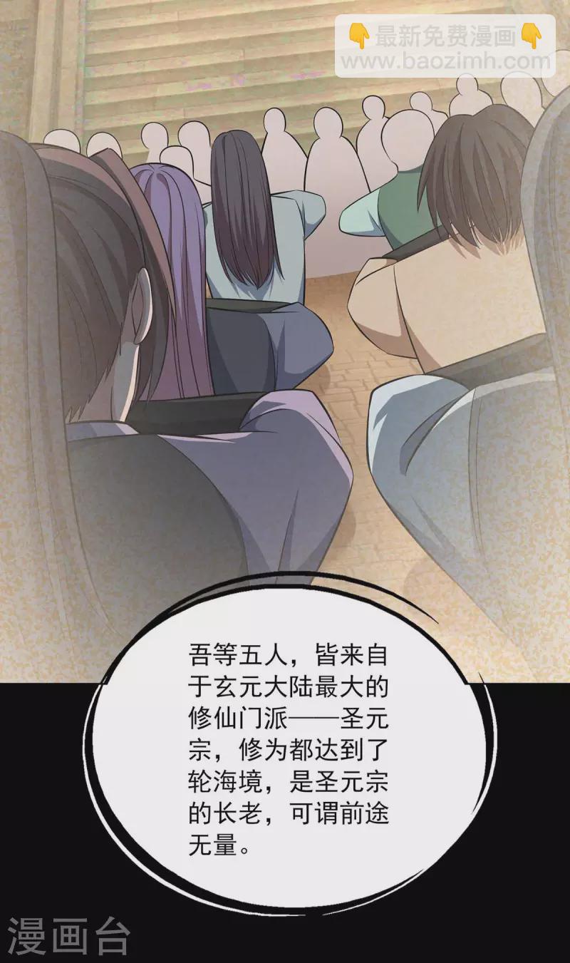 第53话 意外收获-第53话