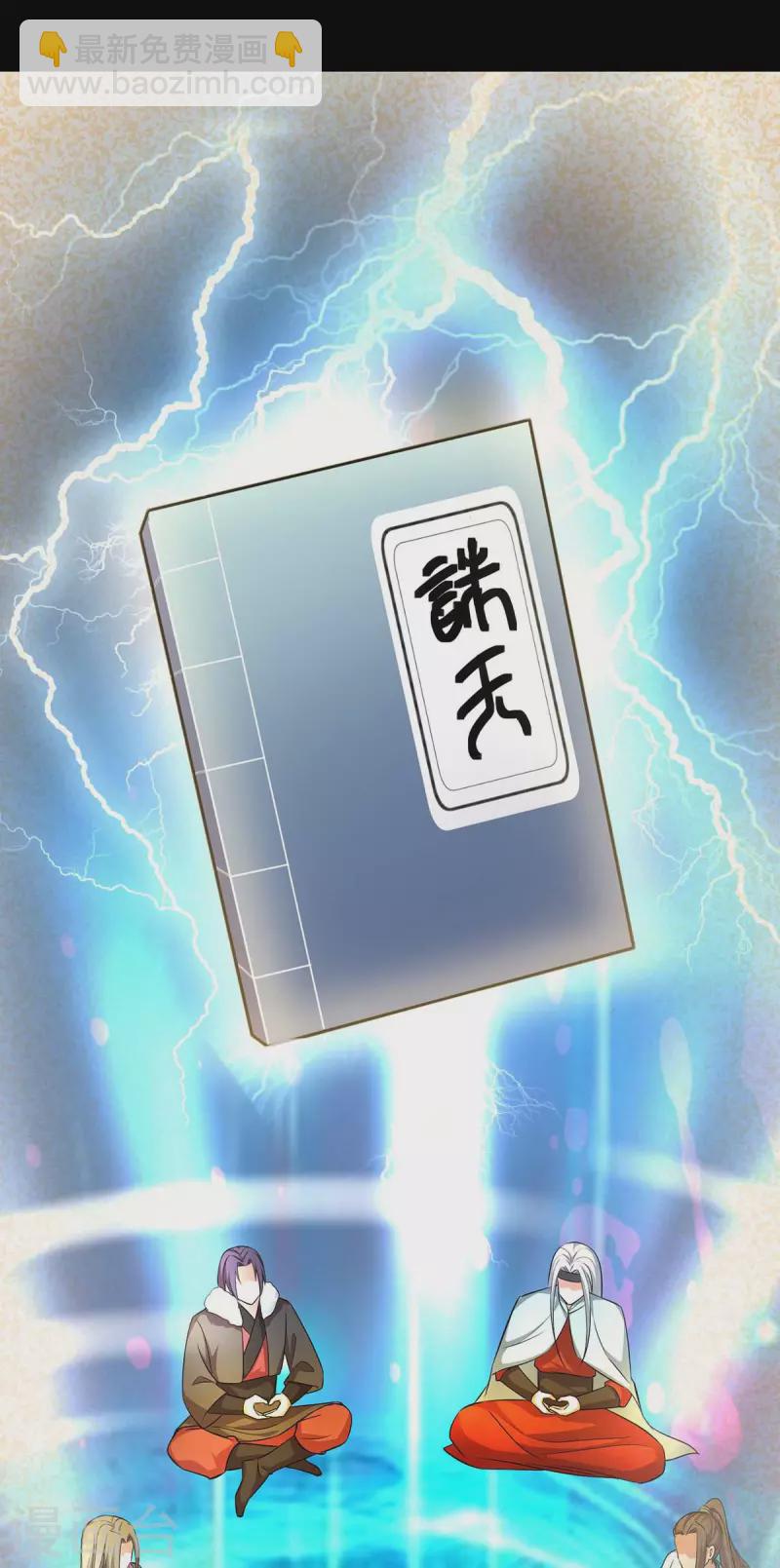 第53话 意外收获-第53话