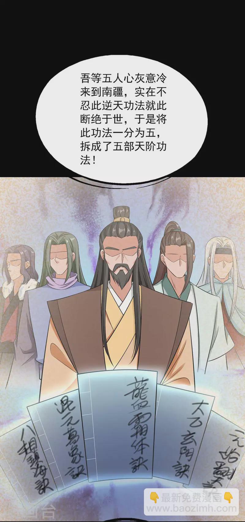 第53话 意外收获-第53话