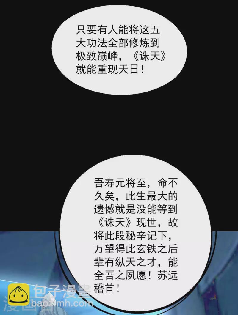 第53话 意外收获-第53话