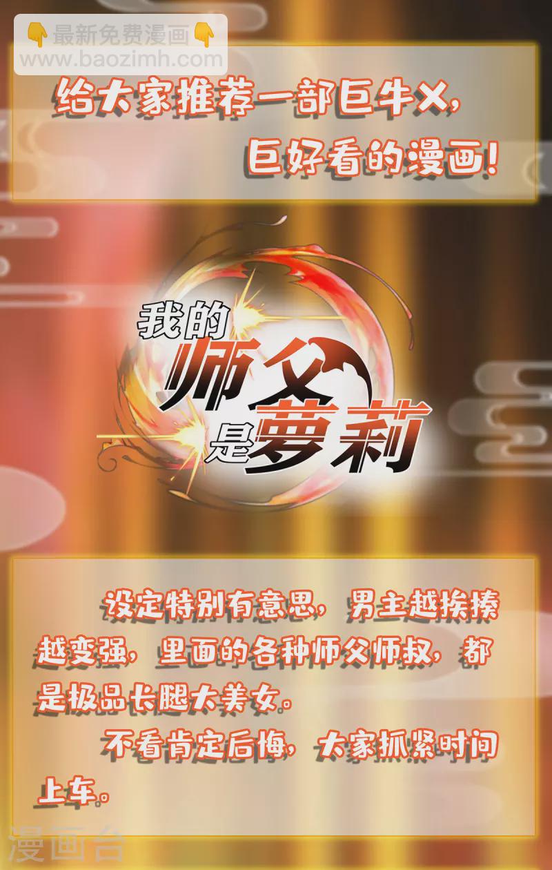 第53话 意外收获-第53话