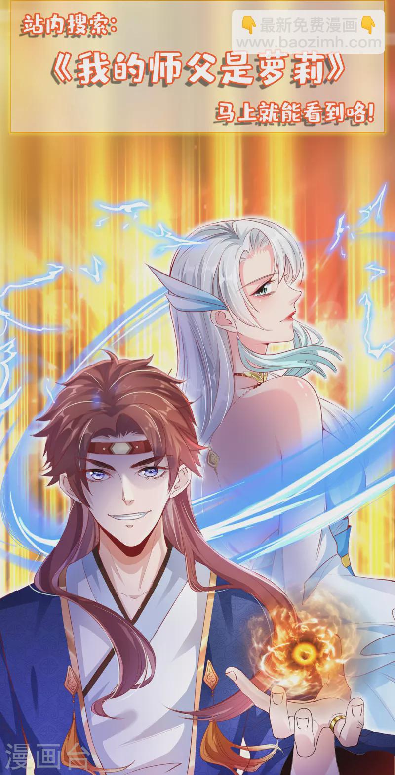 第53话 意外收获-第53话
