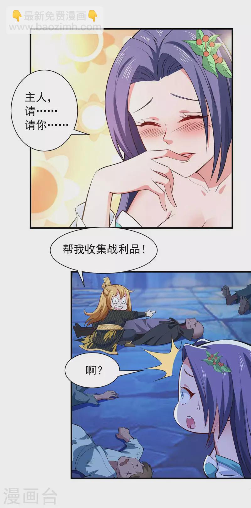 第53话 意外收获-第53话