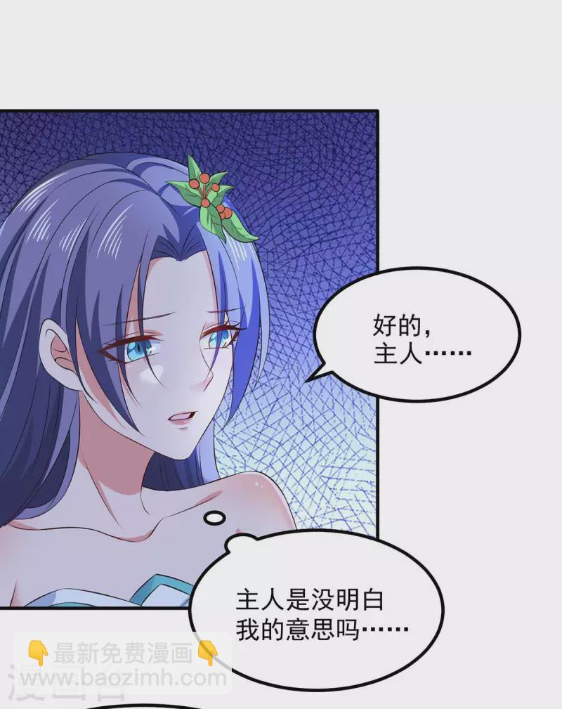 第53话 意外收获-第53话