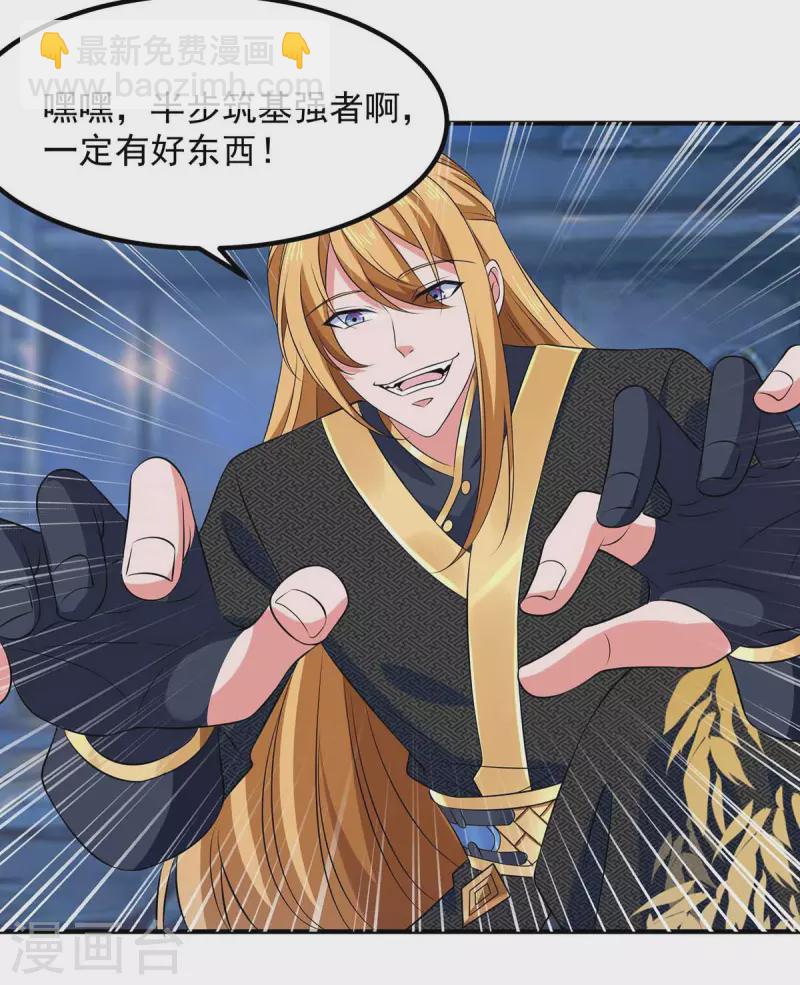 第53话 意外收获-第53话