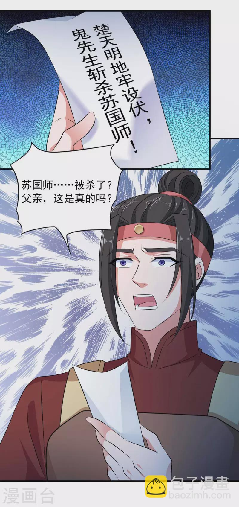 第55话 夜闯大营-第55话