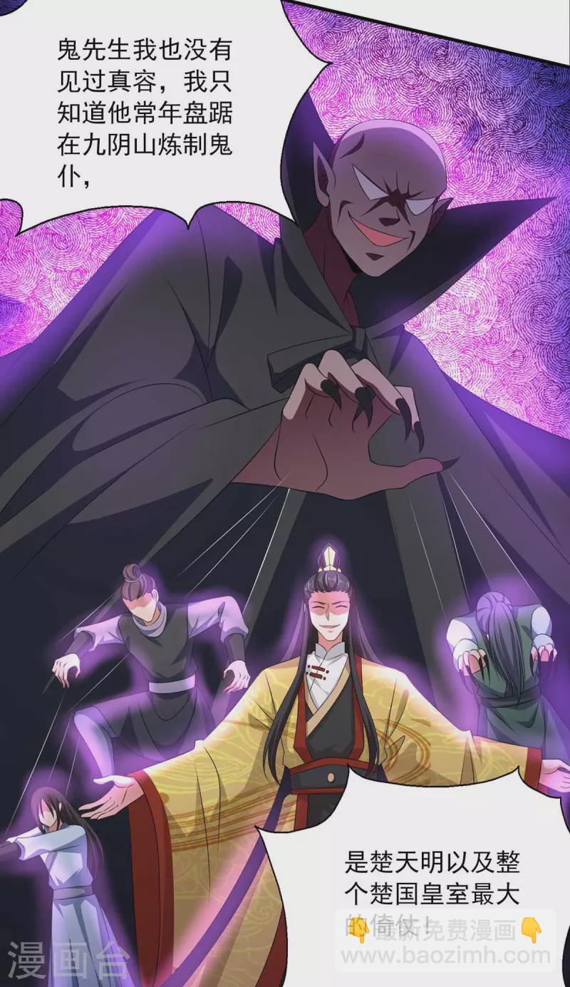 第55话 夜闯大营-第55话
