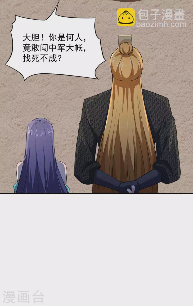 第55话 夜闯大营-第55话