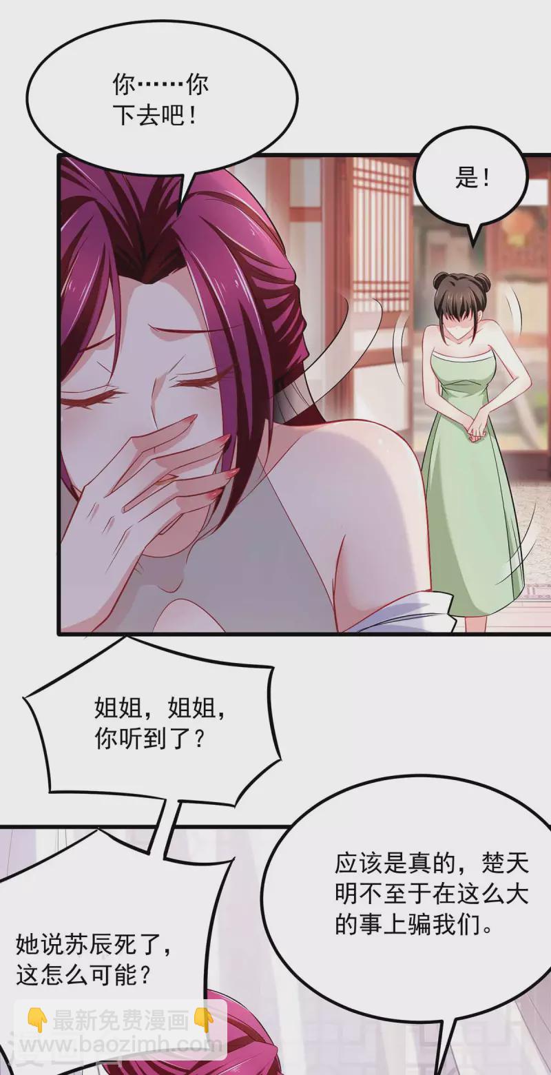 第55话 夜闯大营-第55话