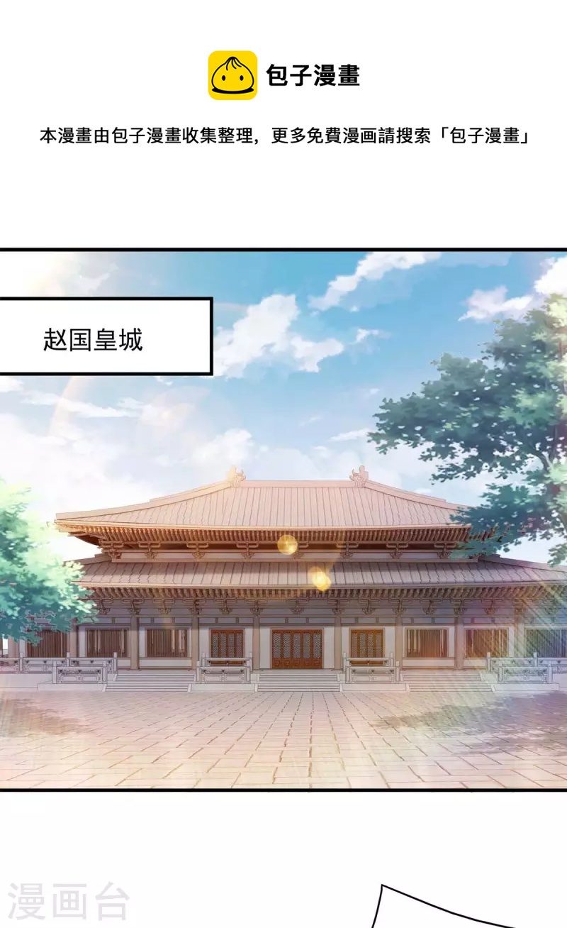 第57话 赵国藏经阁-第57话