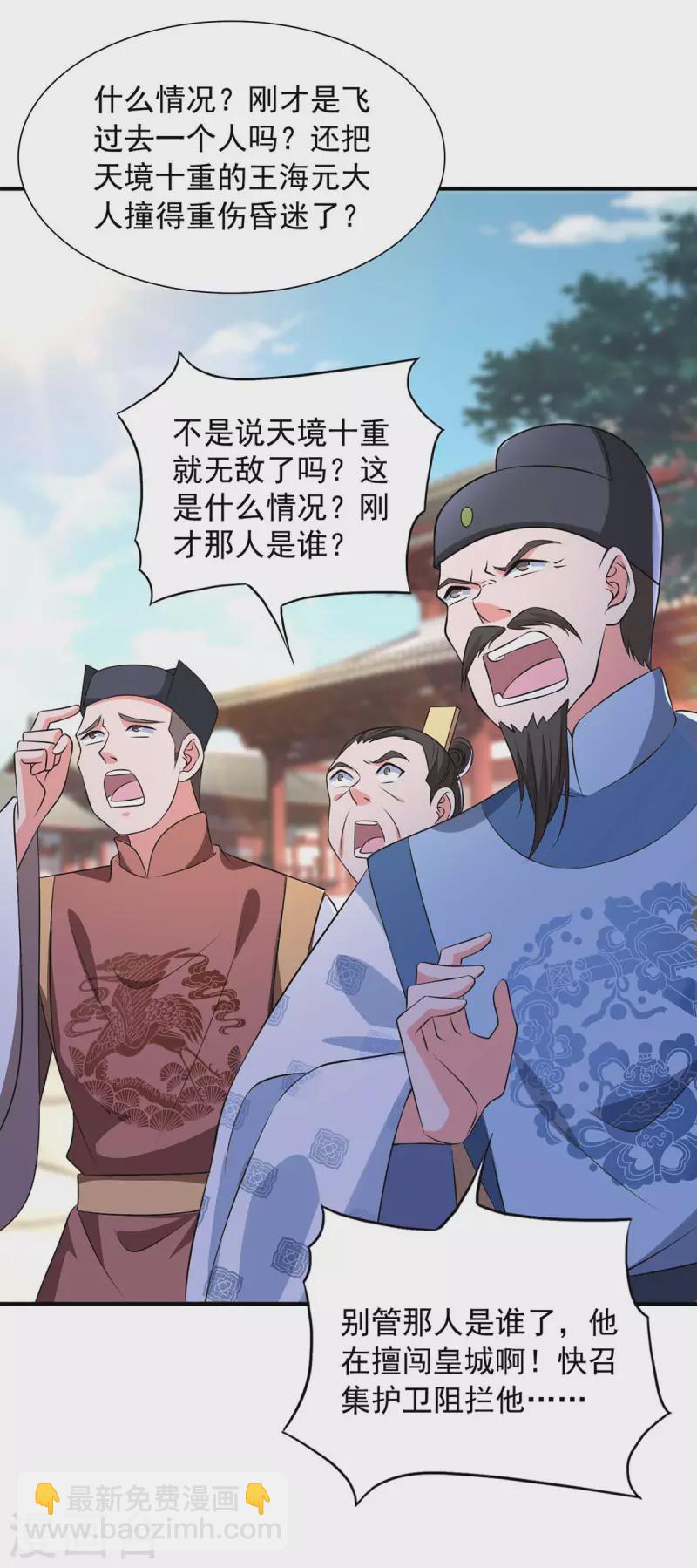 第57话 赵国藏经阁-第57话