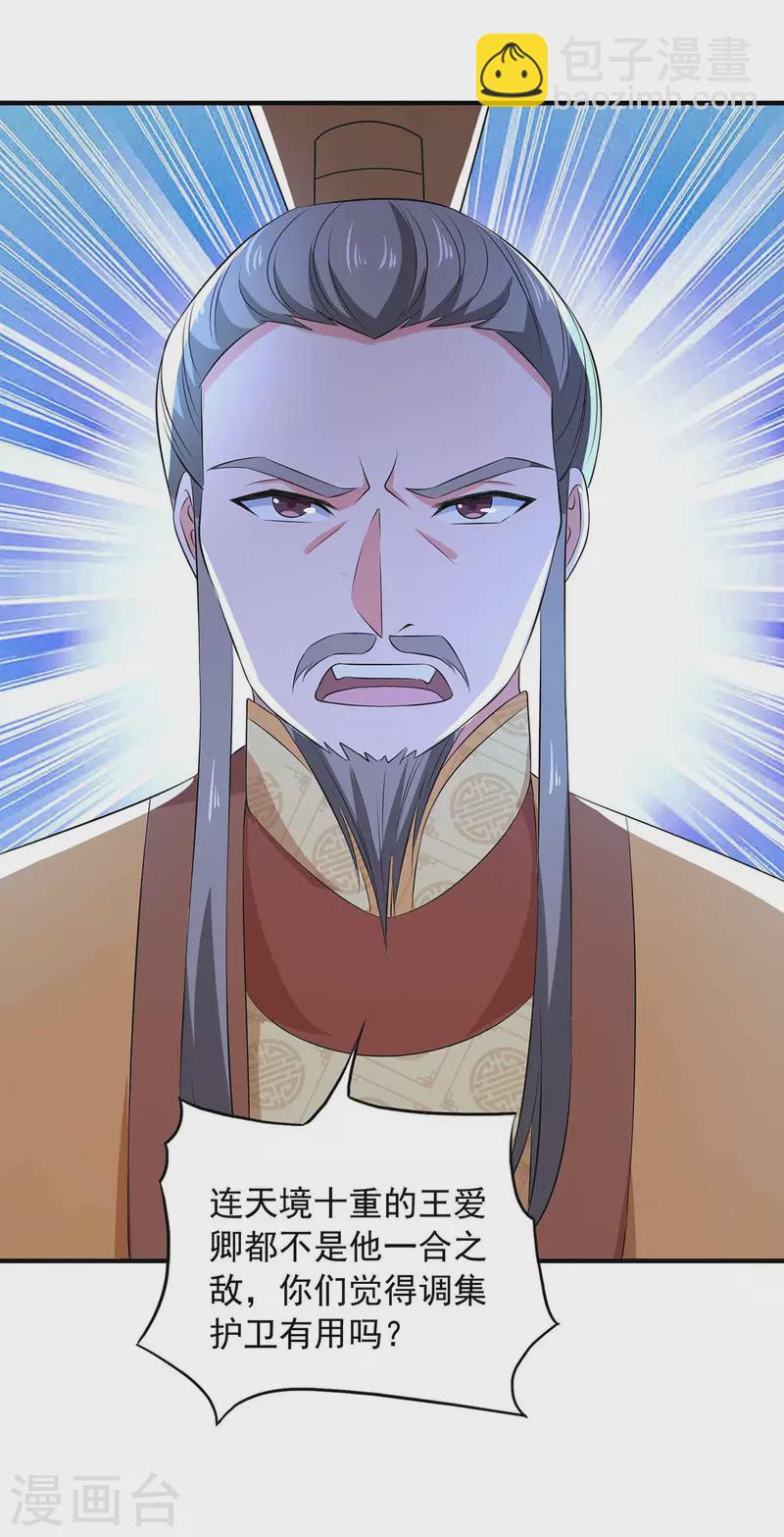 第57话 赵国藏经阁-第57话