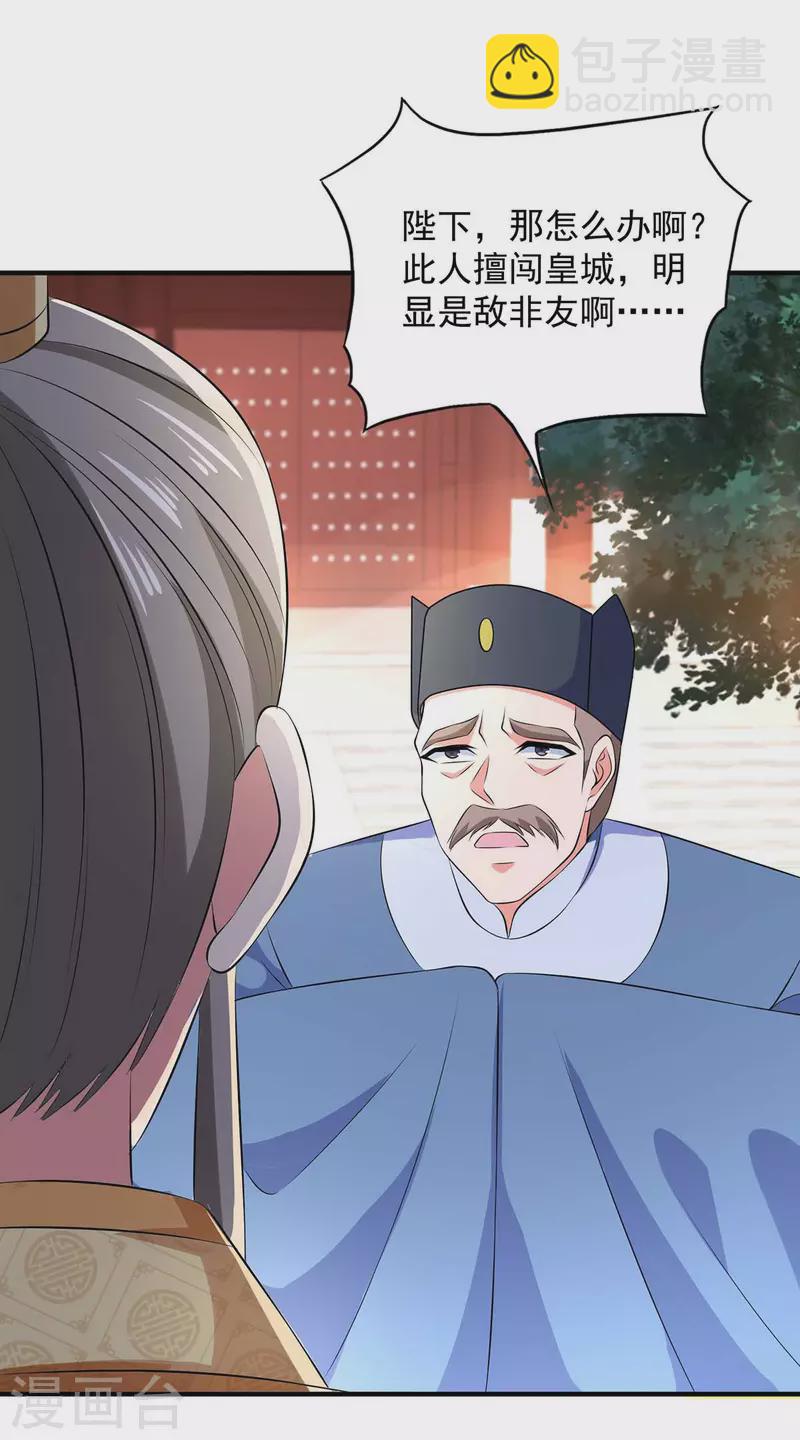 第57话 赵国藏经阁-第57话