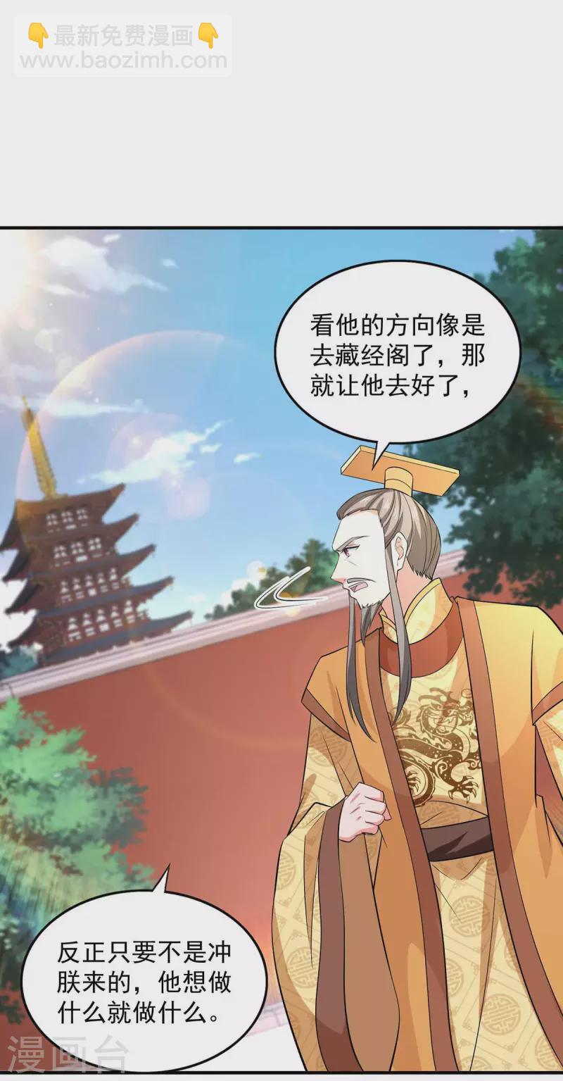 第57话 赵国藏经阁-第57话