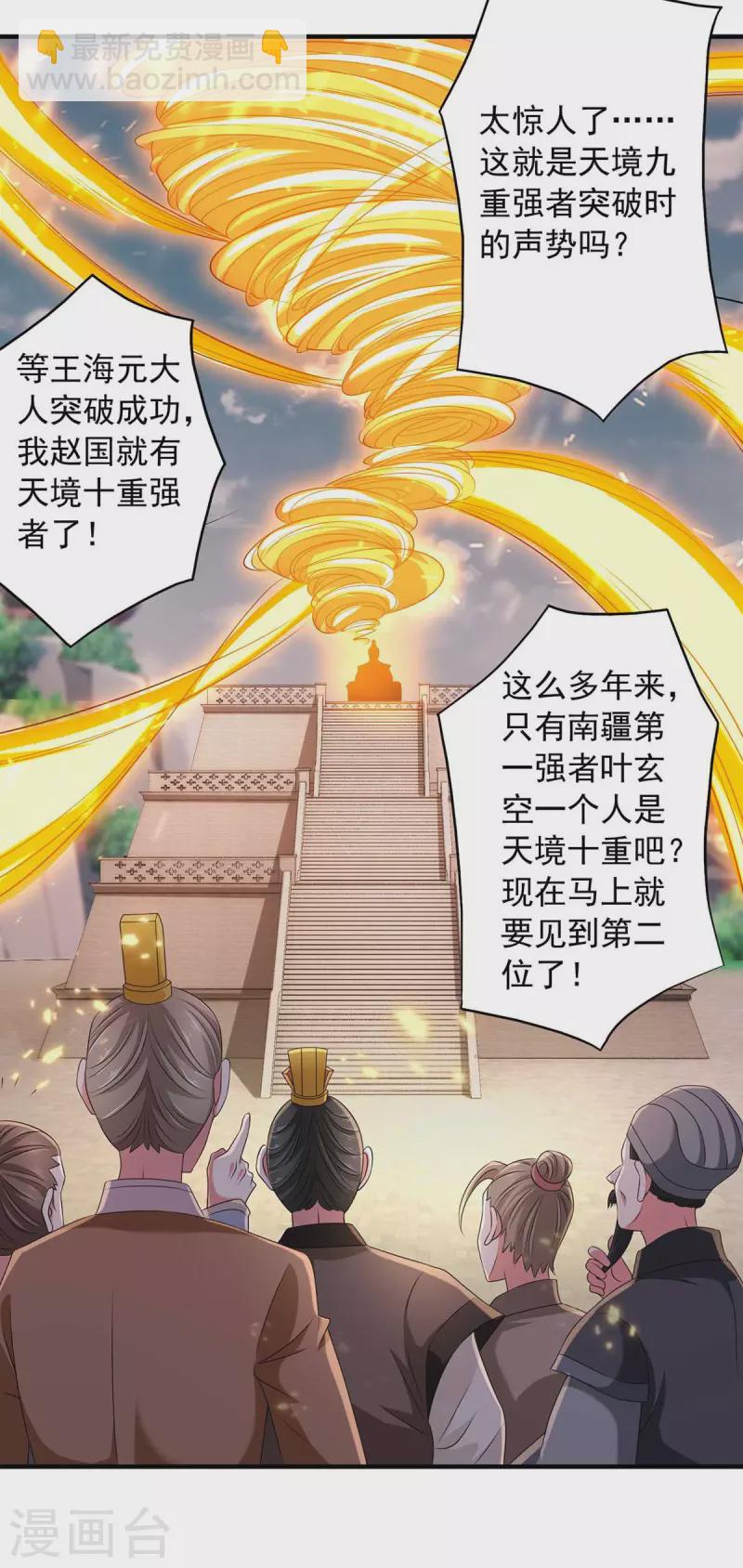 第57话 赵国藏经阁-第57话