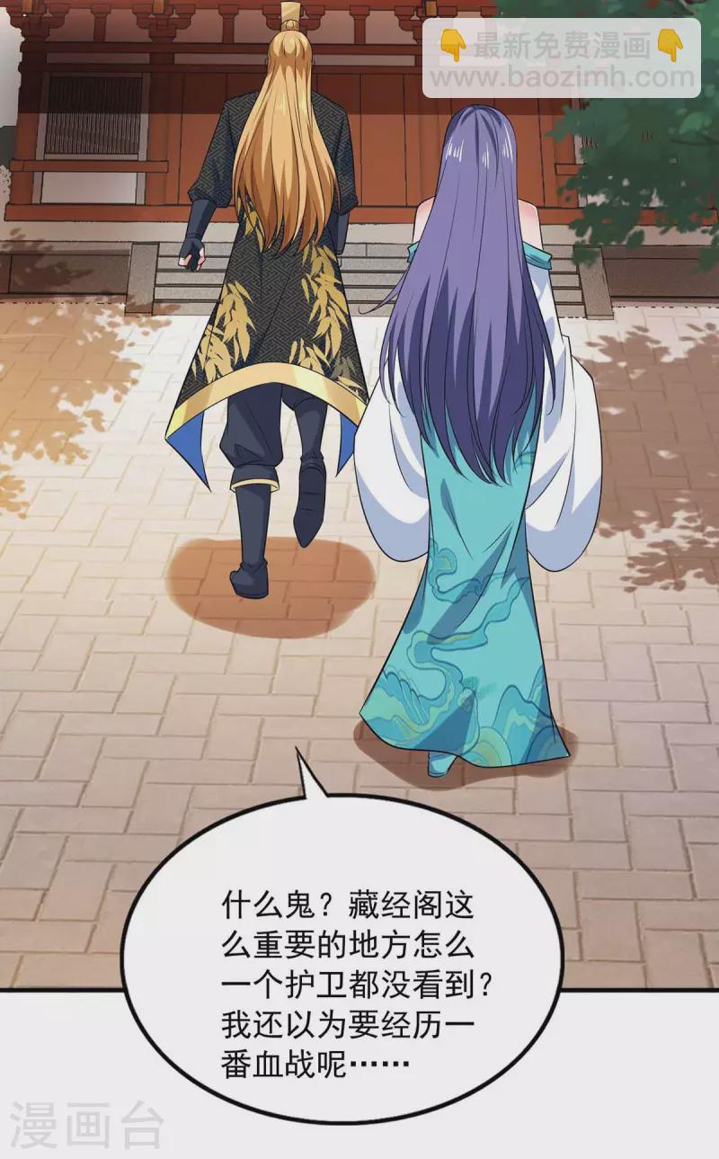 第57话 赵国藏经阁-第57话