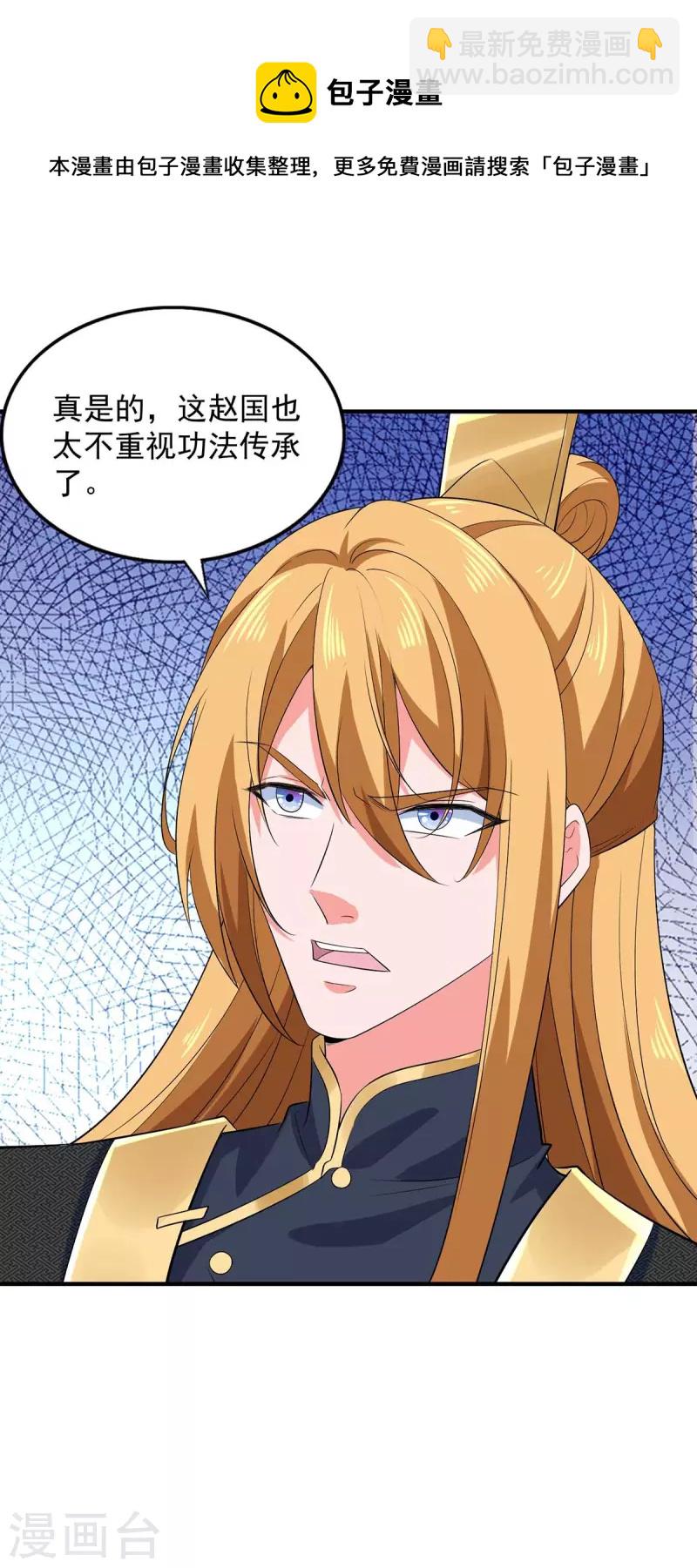 第57话 赵国藏经阁-第57话