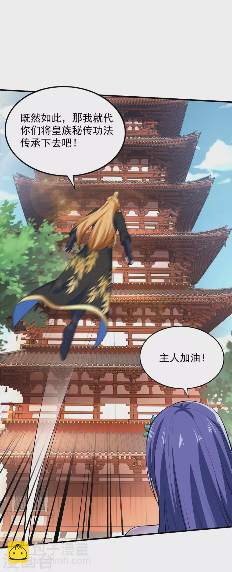 第57话 赵国藏经阁-第57话