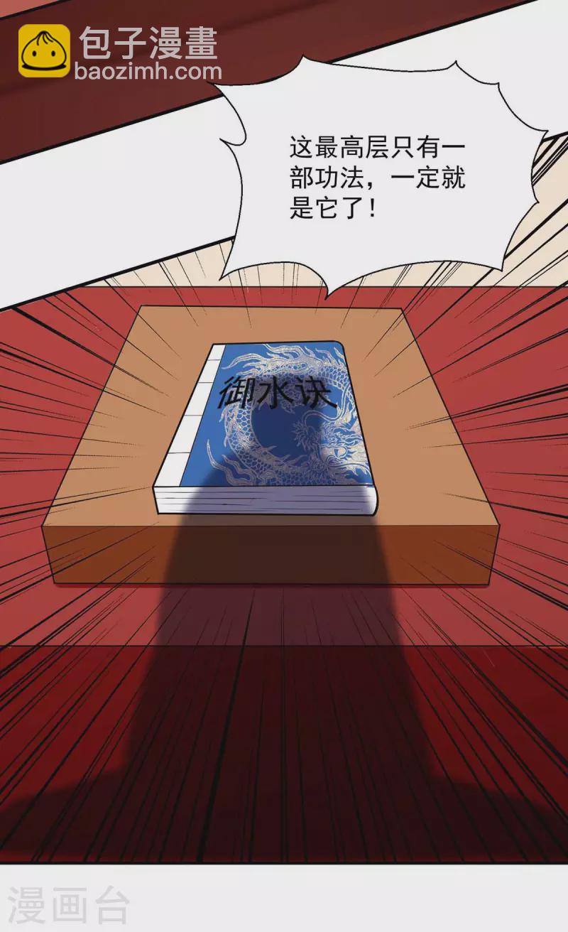 第57话 赵国藏经阁-第57话