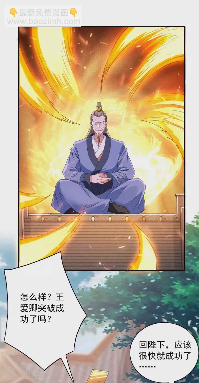 第57话 赵国藏经阁-第57话