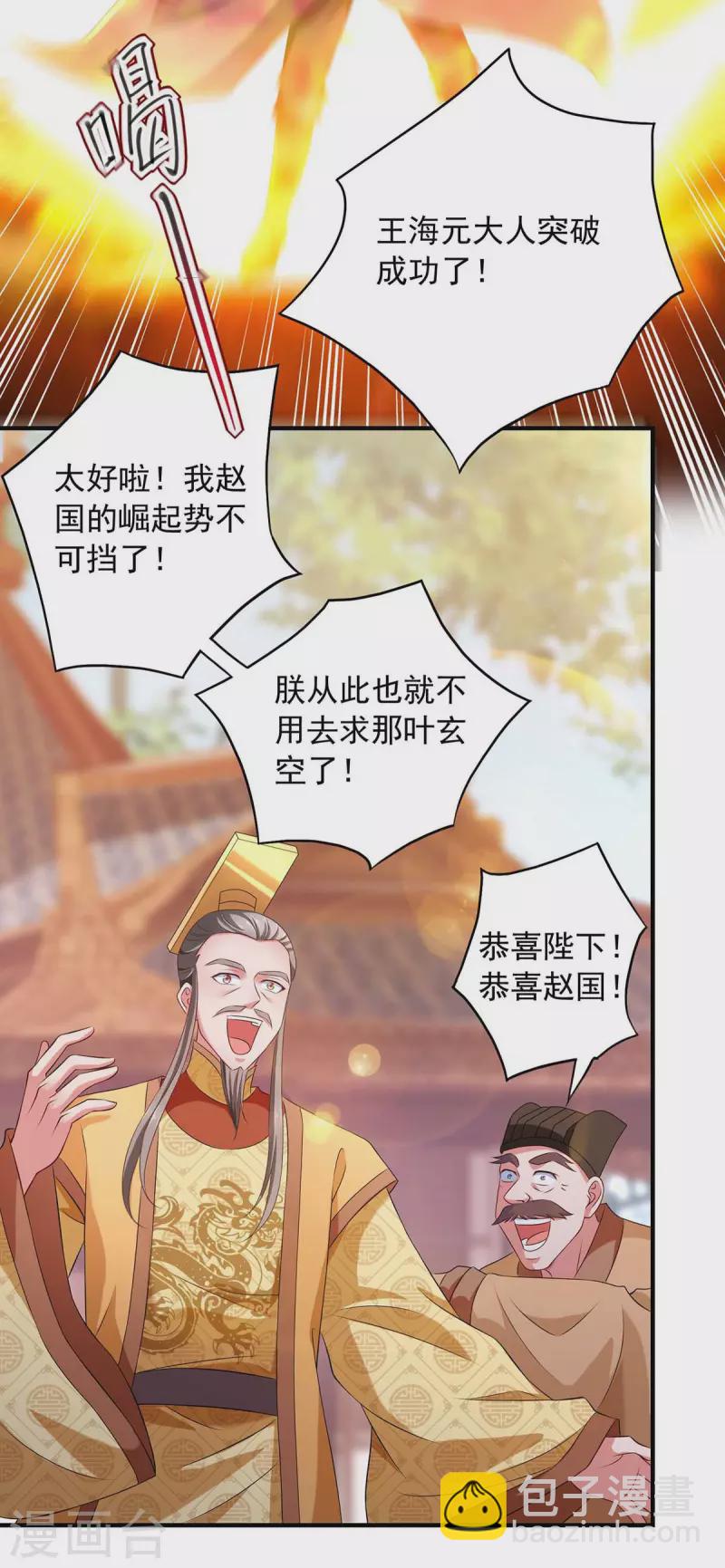 第57话 赵国藏经阁-第57话