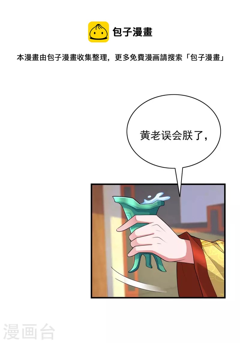 第59话 及时赶到-第59话