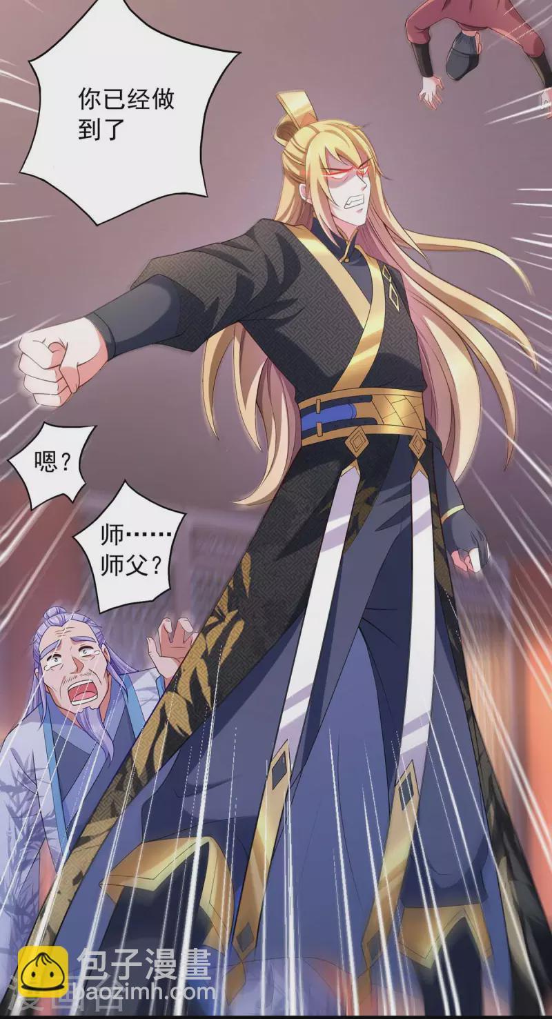 第59话 及时赶到-第59话