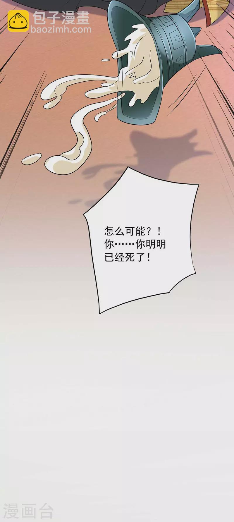 第59话 及时赶到-第59话