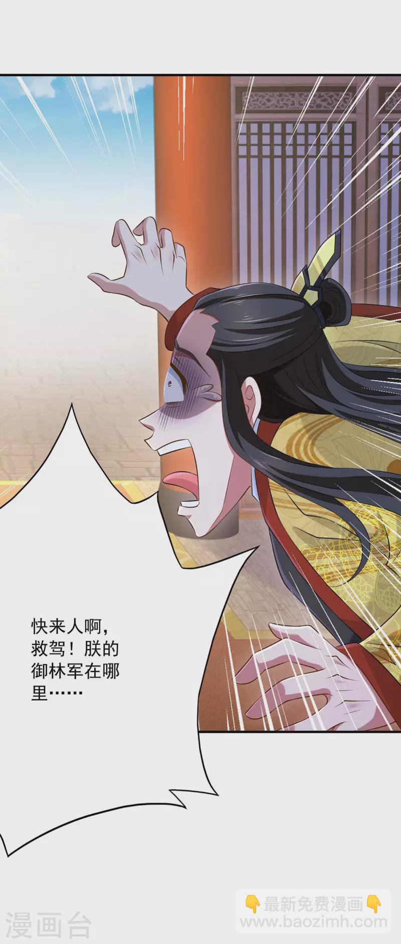 第59话 及时赶到-第59话