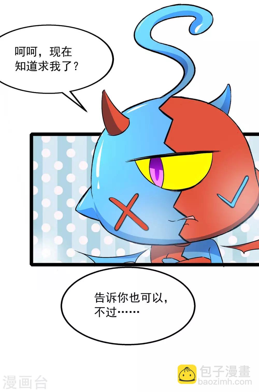 第7话 有鬼呀-第7话