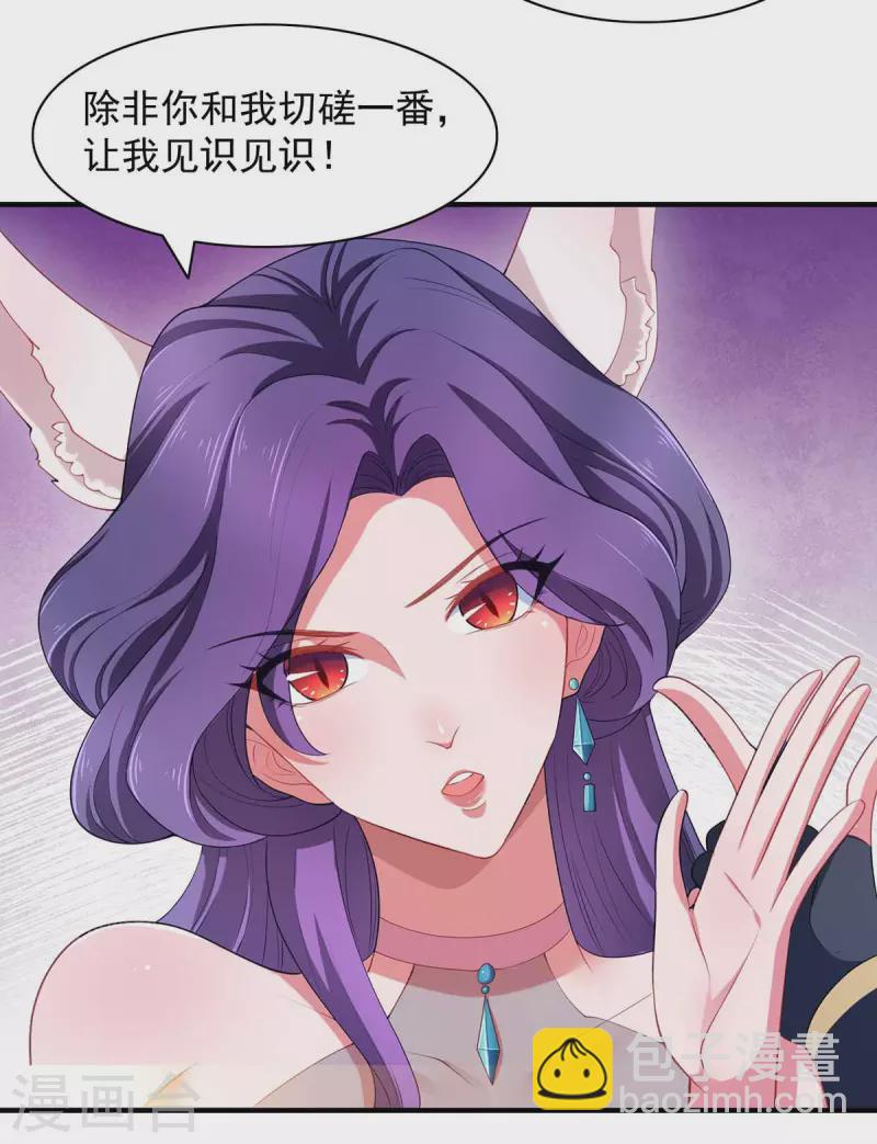 第61话 龙国的担忧-第61话