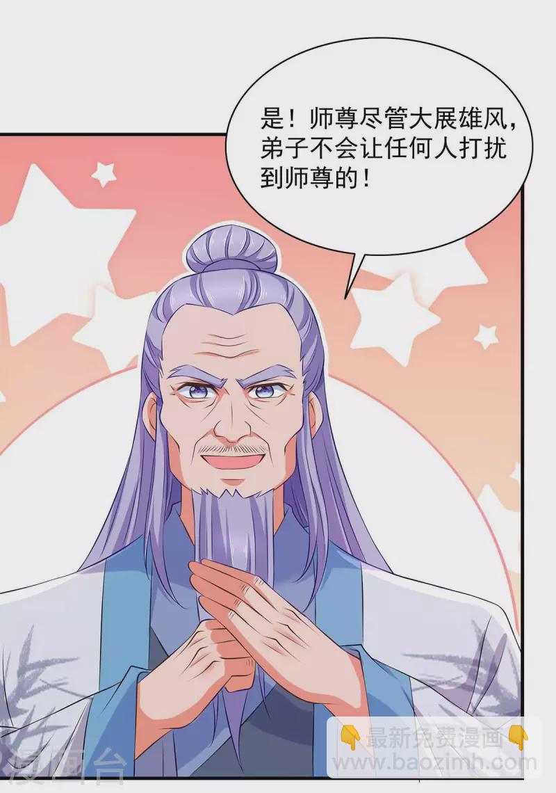 第61话 龙国的担忧-第61话