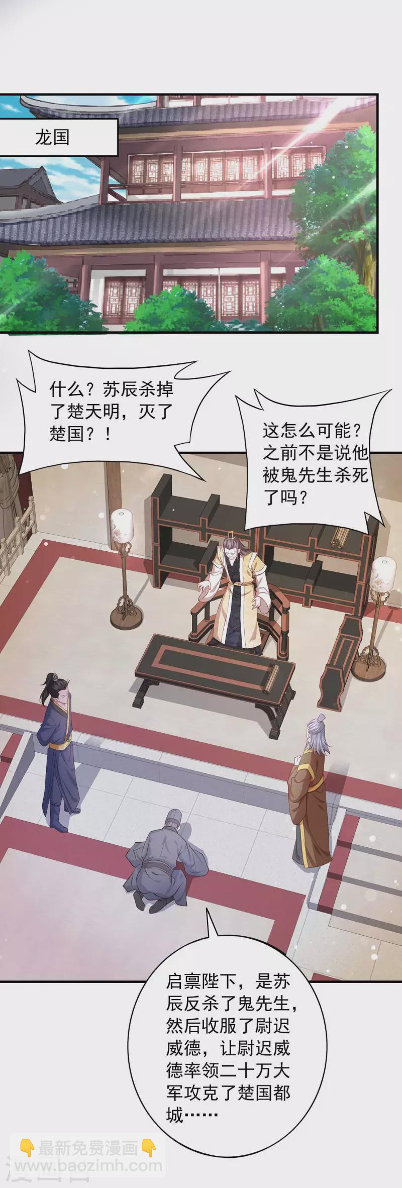 第61话 龙国的担忧-第61话