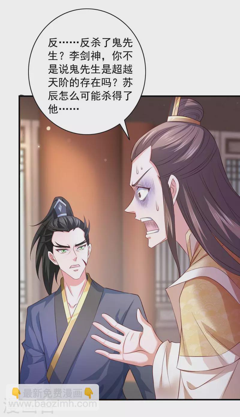 第61话 龙国的担忧-第61话