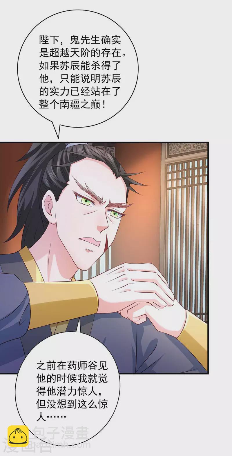 第61话 龙国的担忧-第61话