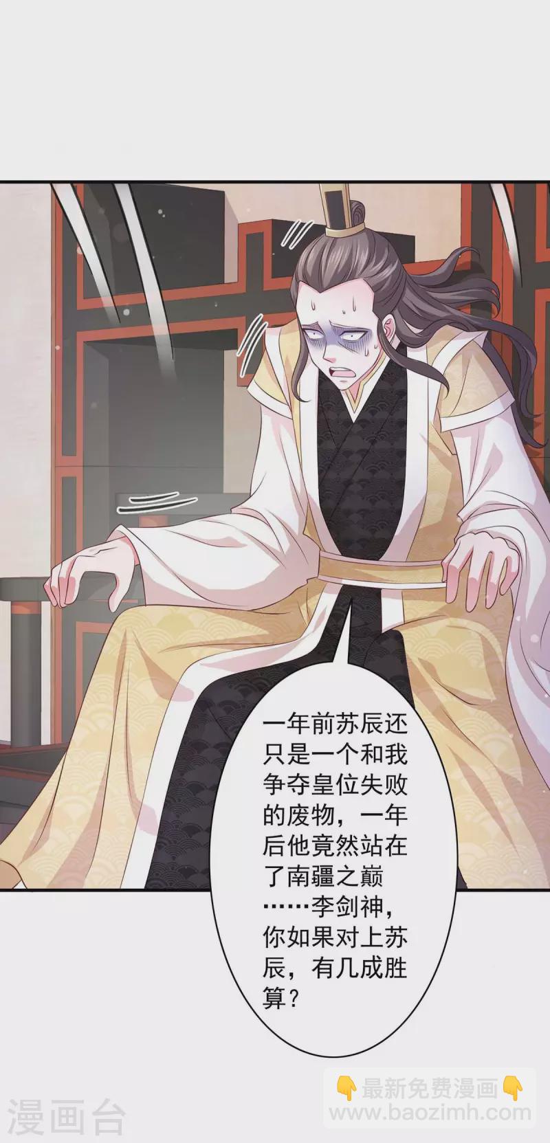 第61话 龙国的担忧-第61话