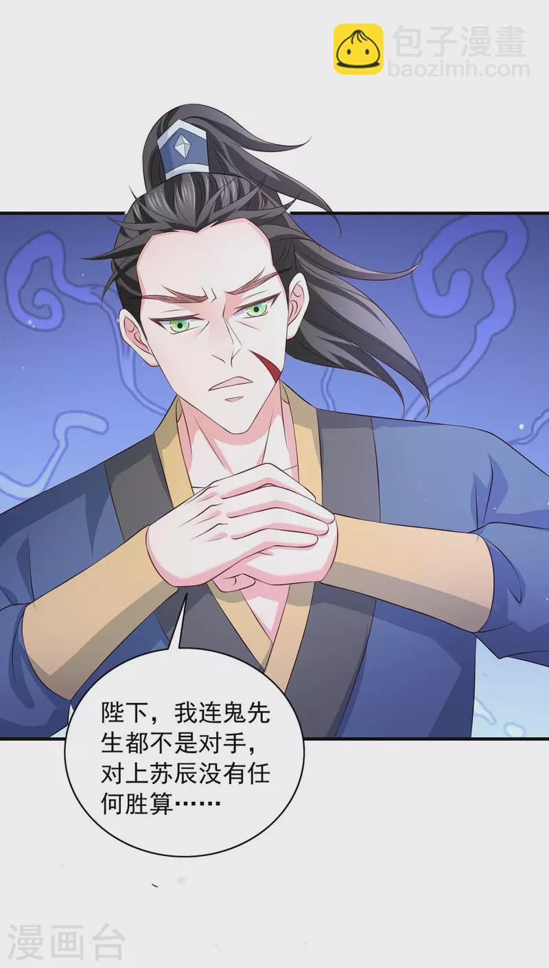 第61话 龙国的担忧-第61话