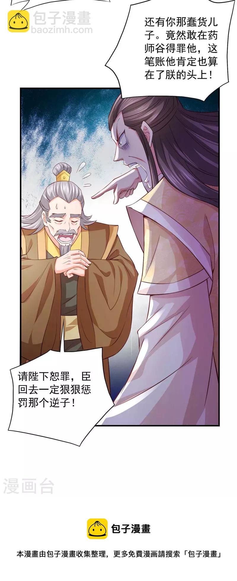 第61话 龙国的担忧-第61话