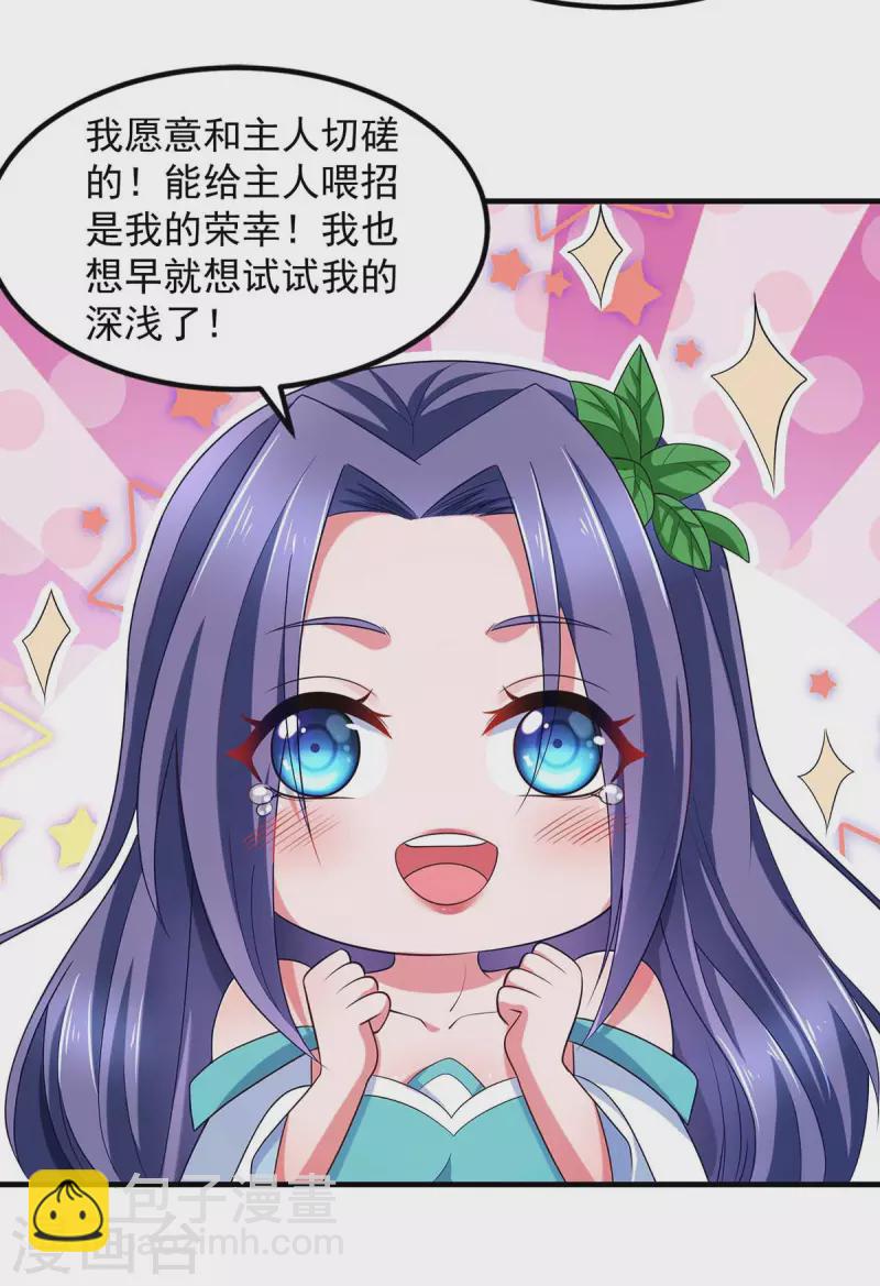 第63话 龙国投降-第63话