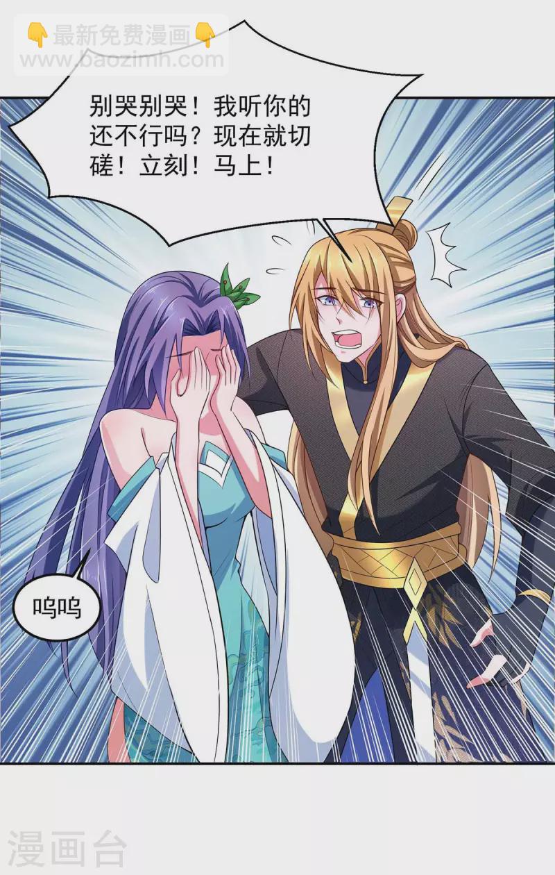 第63话 龙国投降-第63话