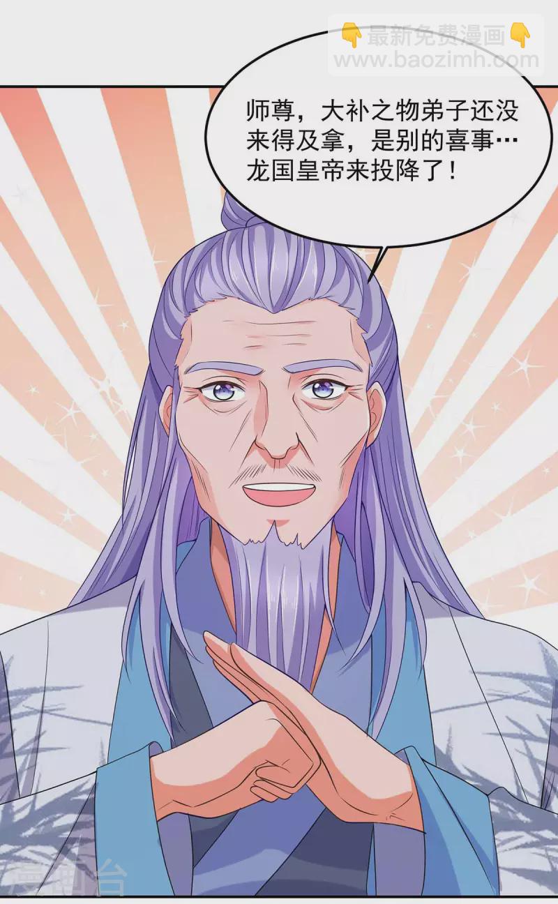 第63话 龙国投降-第63话