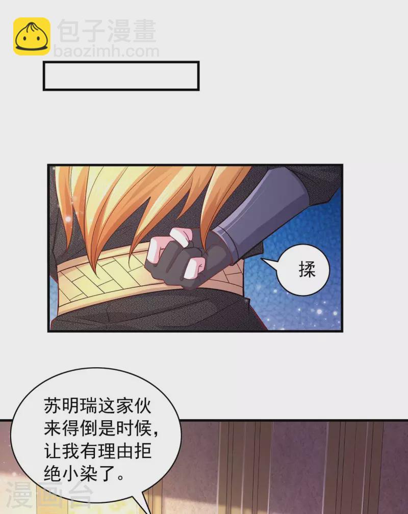第63话 龙国投降-第63话