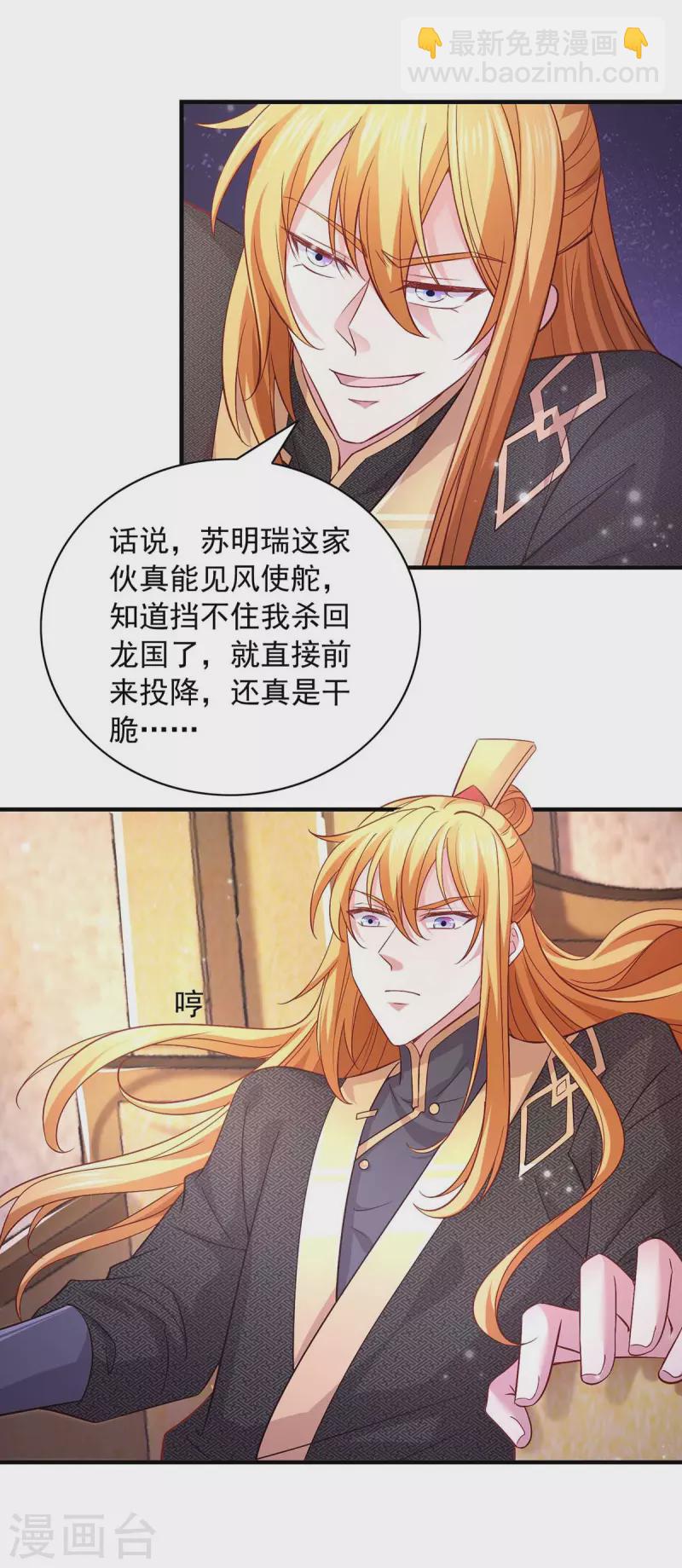 第63话 龙国投降-第63话