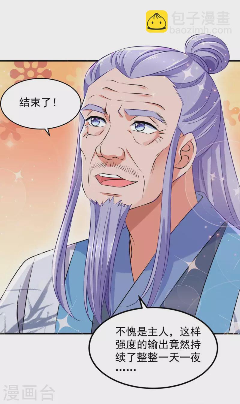第63话 龙国投降-第63话